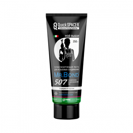 Pipal mrBond  Технология пропитки льна QuickSPACER® Mr.Bond® 507 для газового снабжения и технического водоснабжения 250 г  5050700250