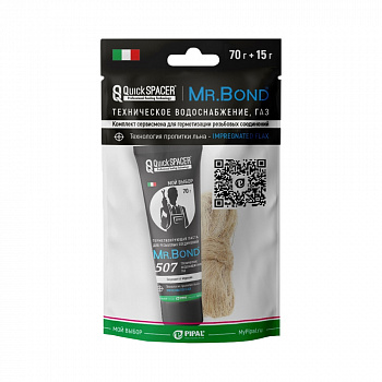Pipal mrBond  Комплект сервисмена QuickSPACER® Mr.Bond® 507 70 г + 15 г  505050KIT2