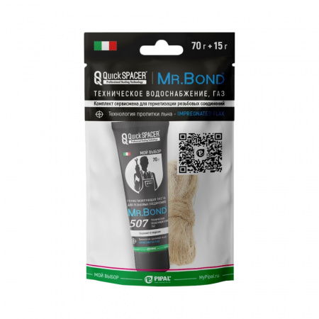 Pipal mrBond  Комплект сервисмена QuickSPACER® Mr.Bond® 507 70 г + 15 г  505050KIT2