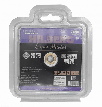 Диск алмазный отрезной 76*10 Hilberg Super Master 510076