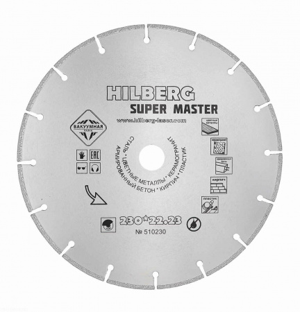 Диск алмазный отрезной 230*22,23 Hilberg Super Master 510230