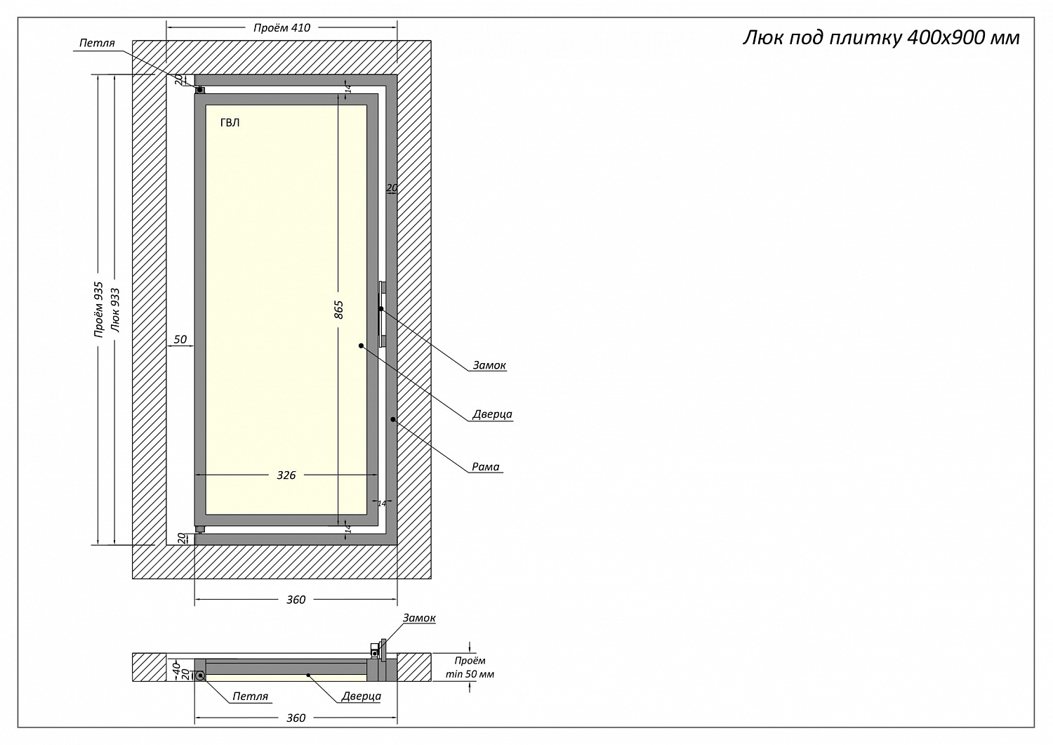 Люк ревизионный / 400х900 мм