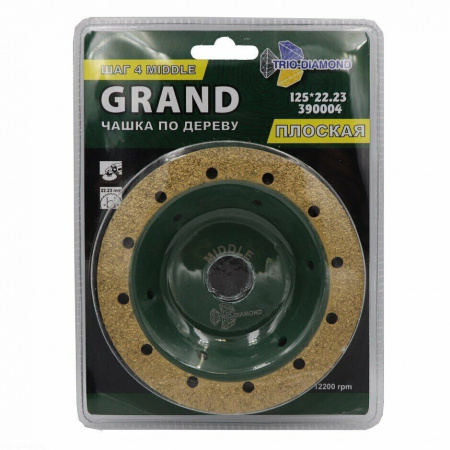 Чашка 125 по дереву плоская Grand шаг 4 Middle, 390004