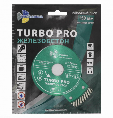 Диск алмазный отрезной 150*22,23 Турбо Железобетон TP173