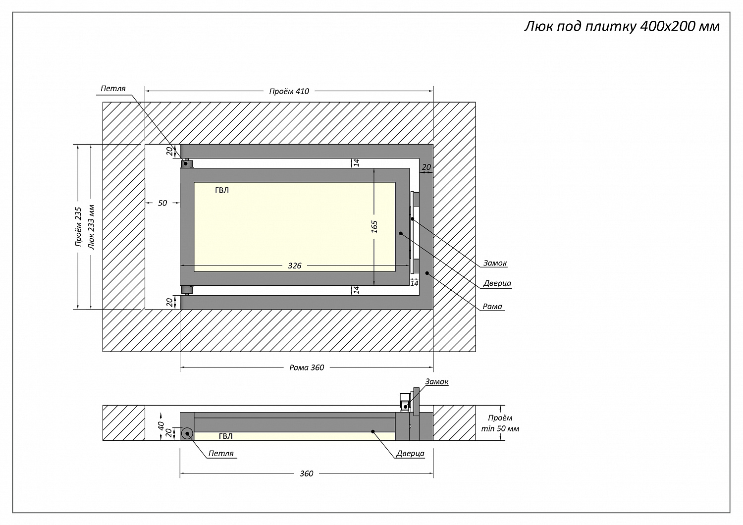 Люк ревизионный / 400х200 мм