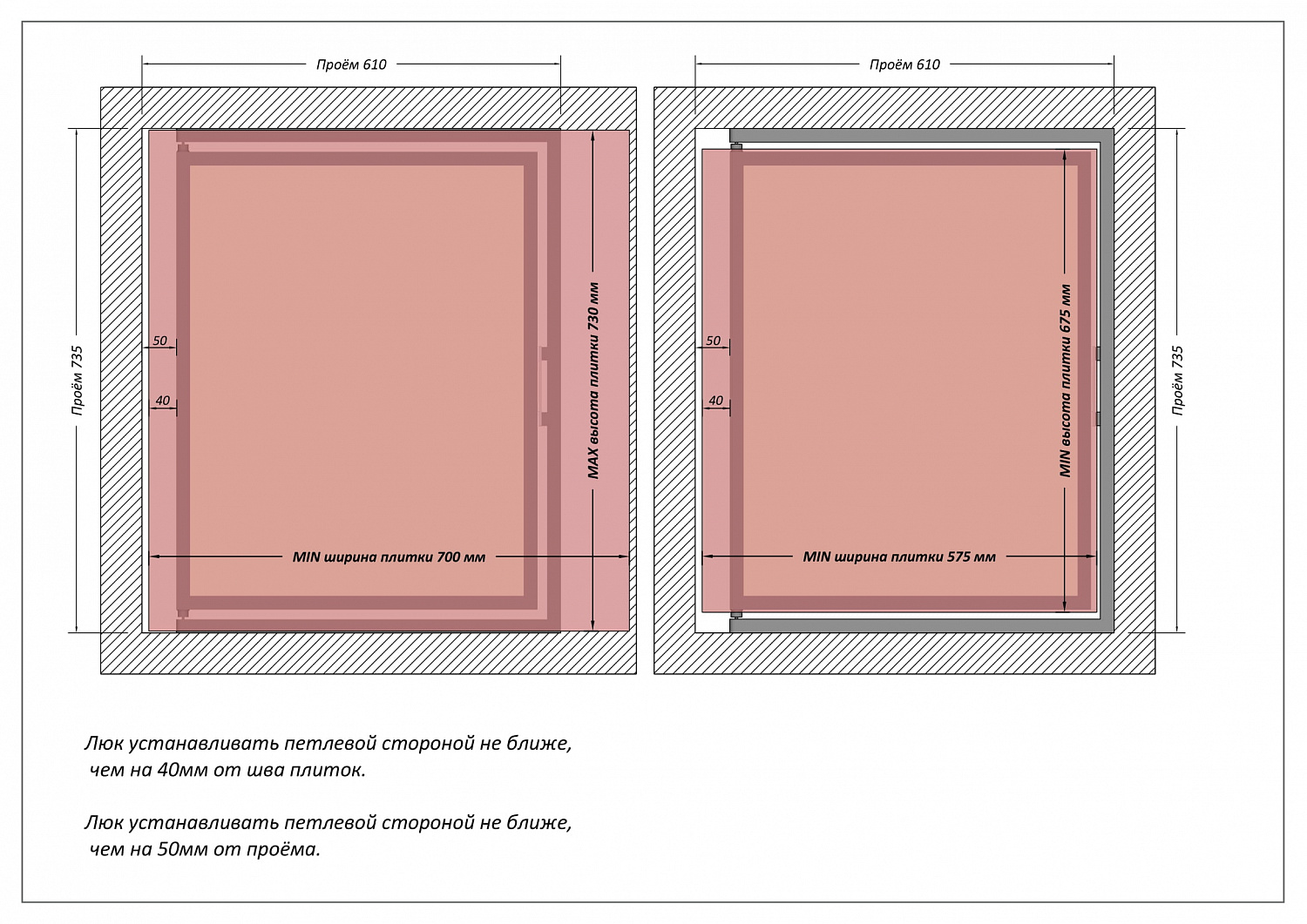 Люк ревизионный / 600х700 мм