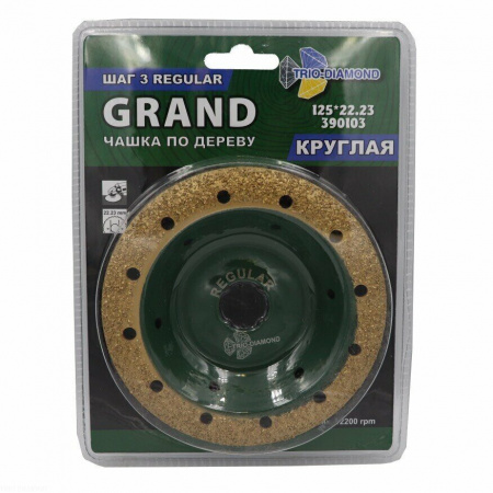 Чашка 125 по дереву круглая Grand шаг 3 Regular, 390103