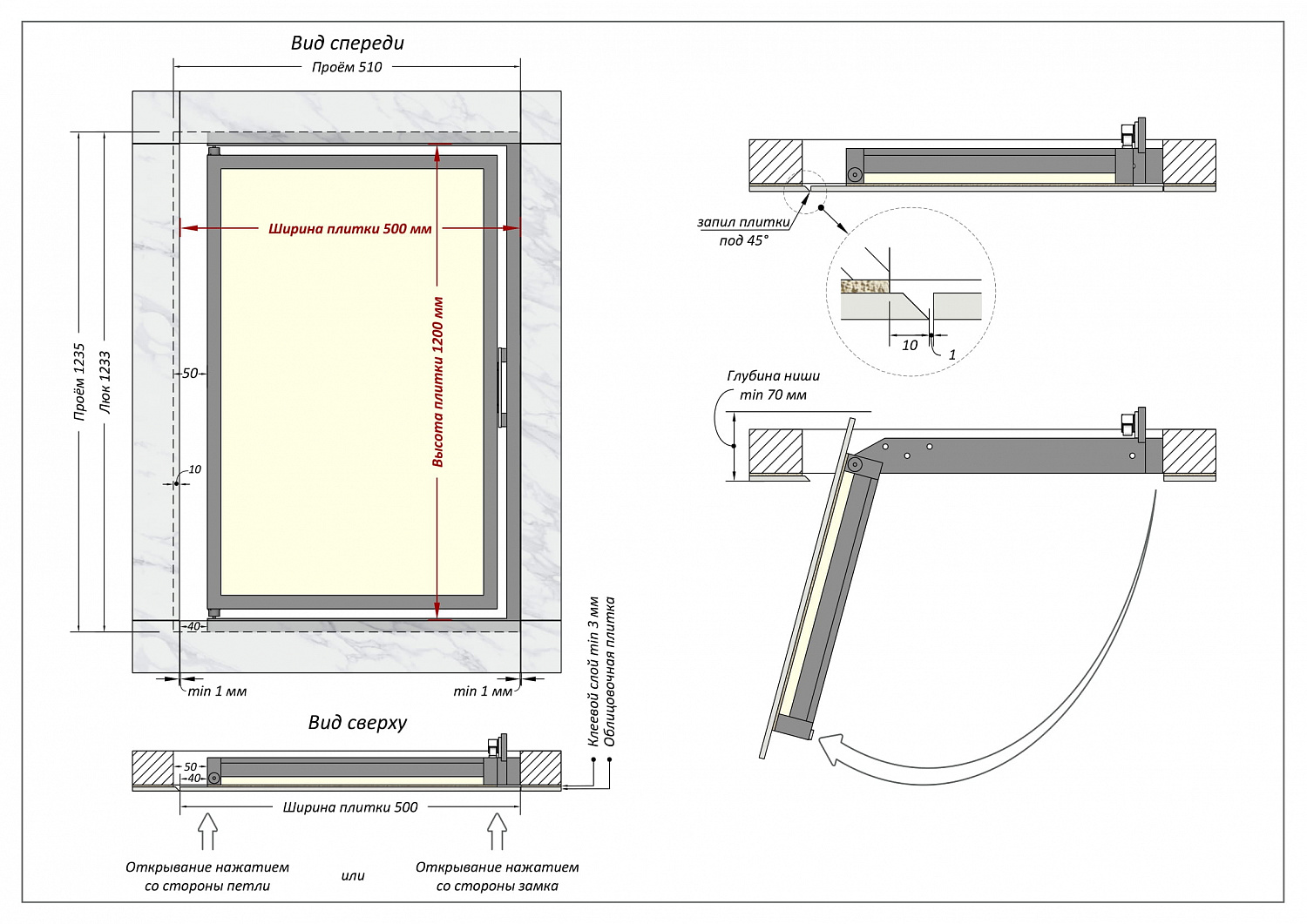 Люк ревизионный / 500х1200 мм