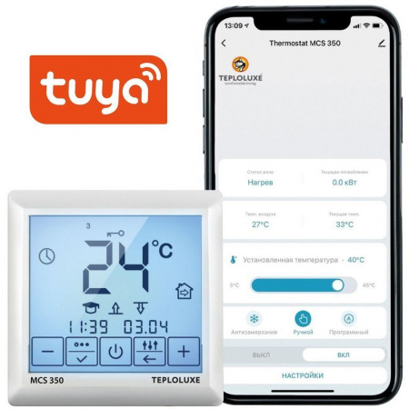 MCS 350 TUYA Терморегулятор для теплого пола