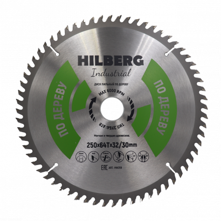 Диск пильный Hilberg Industrial Дерево 250*32/30*64Т HW259