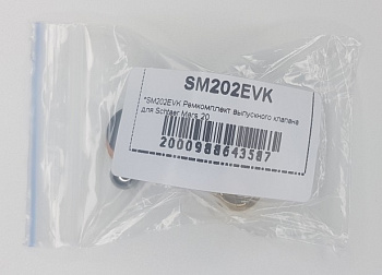 SM202EVK Ремкомплект выпускного клапана для Schtaer Mars 20