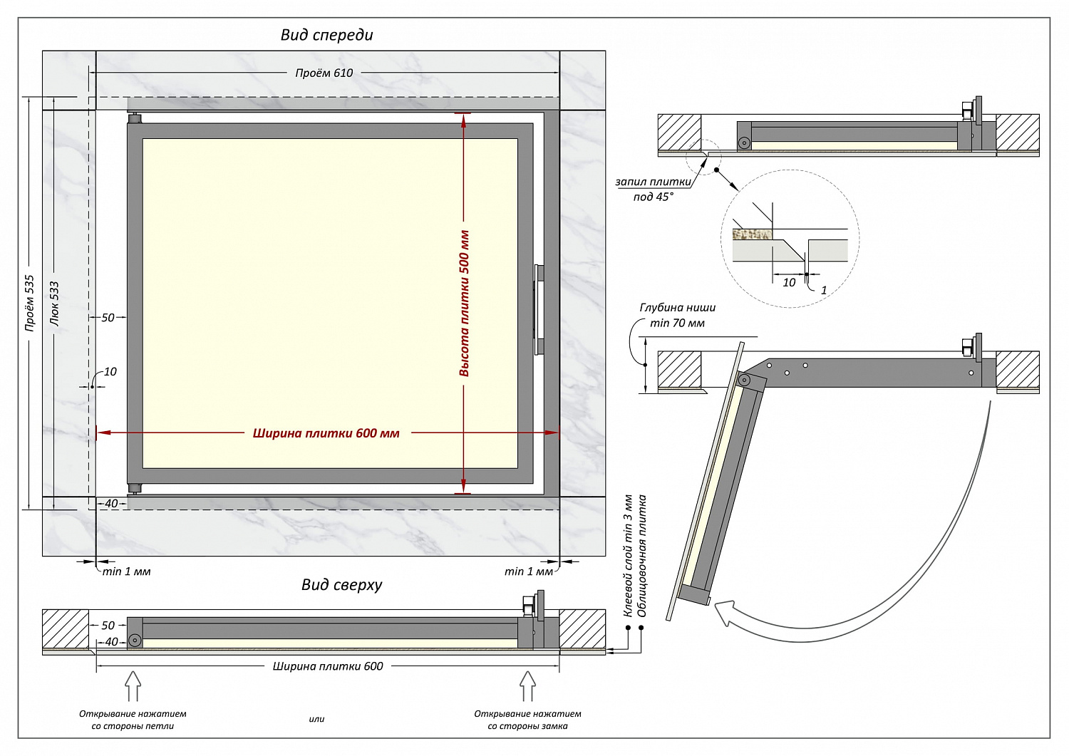 Люк ревизионный / 600х500 мм