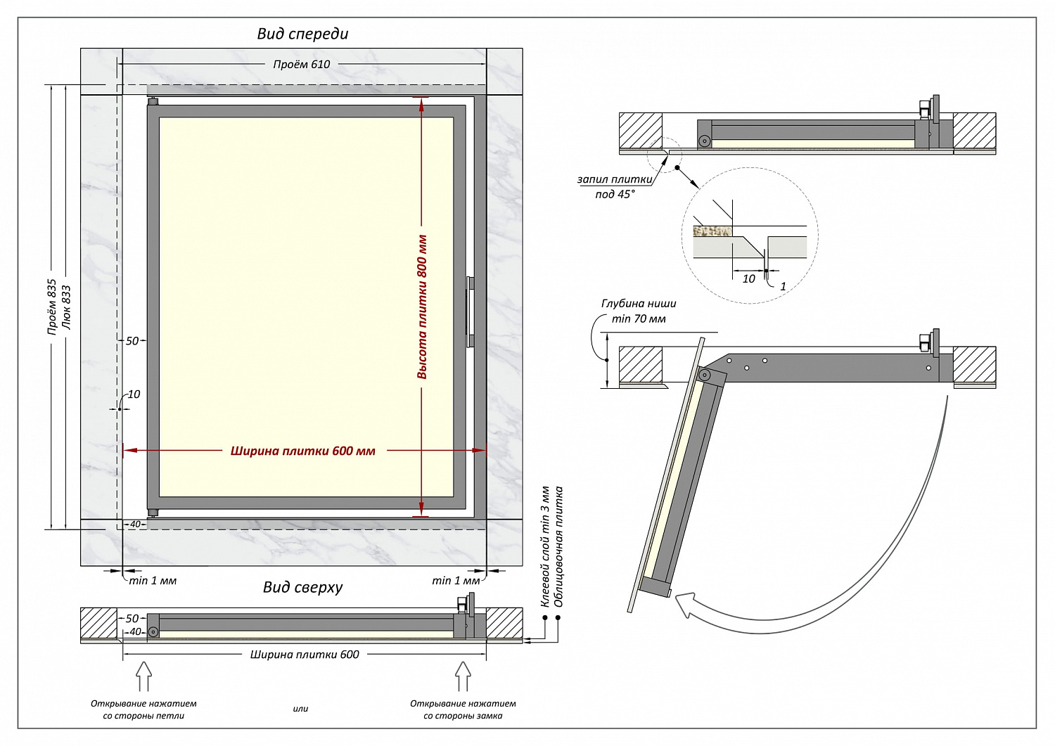 Люк ревизионный / 600х800 мм