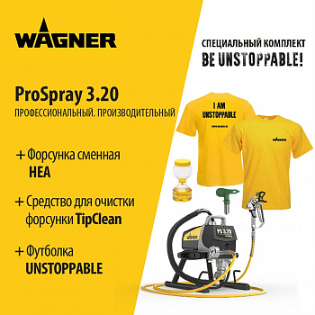 Аппарат окрасочный ProSpray 3.20 UNSTOPPABLES  поршневой Wagner