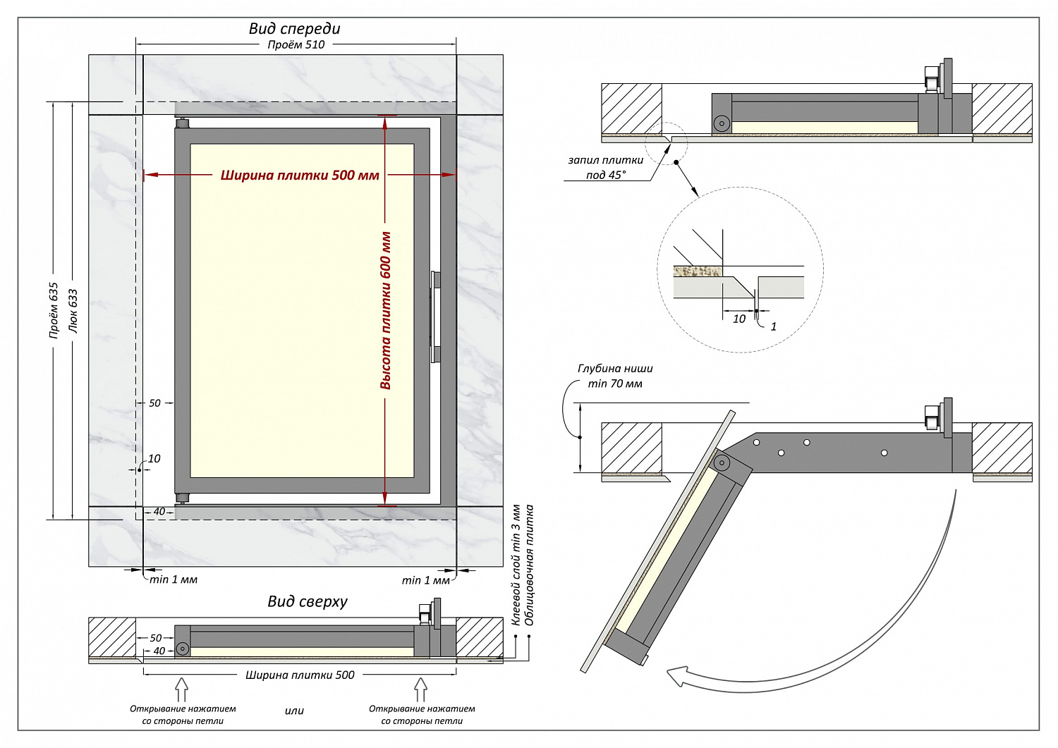 Люк ревизионный / 500х600 мм