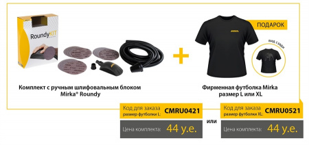 Ручной шлифовальный блок Roundy комплект L