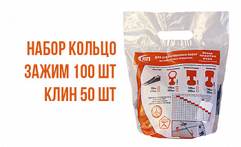 набор кольцо