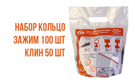 набор кольцо