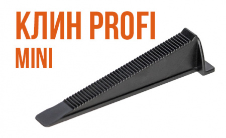 КЛИН PROFI MINI