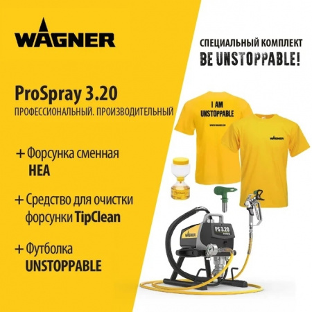 Аппарат окрасочный ProSpray 3.20 UNSTOPPABLES  поршневой Wagner