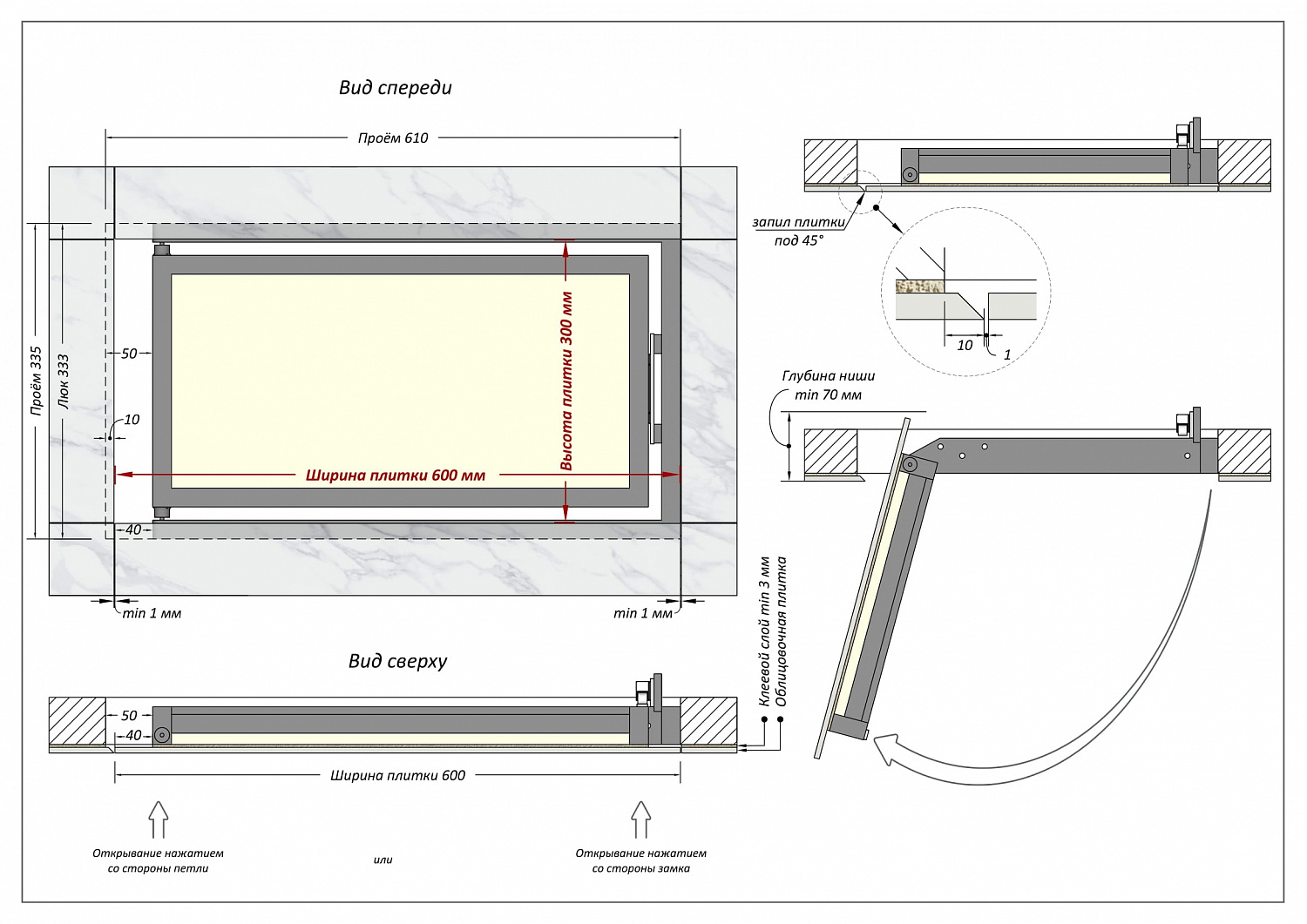 Люк ревизионный / 600х300 мм