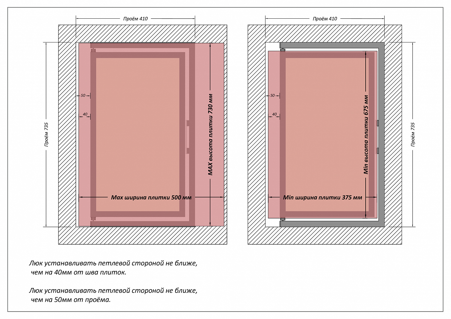 Люк ревизионный / 400х700 мм