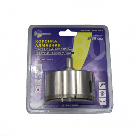 Коронка алмазная по керамике и кафелю с центрирующим сверлом 80мм  400080