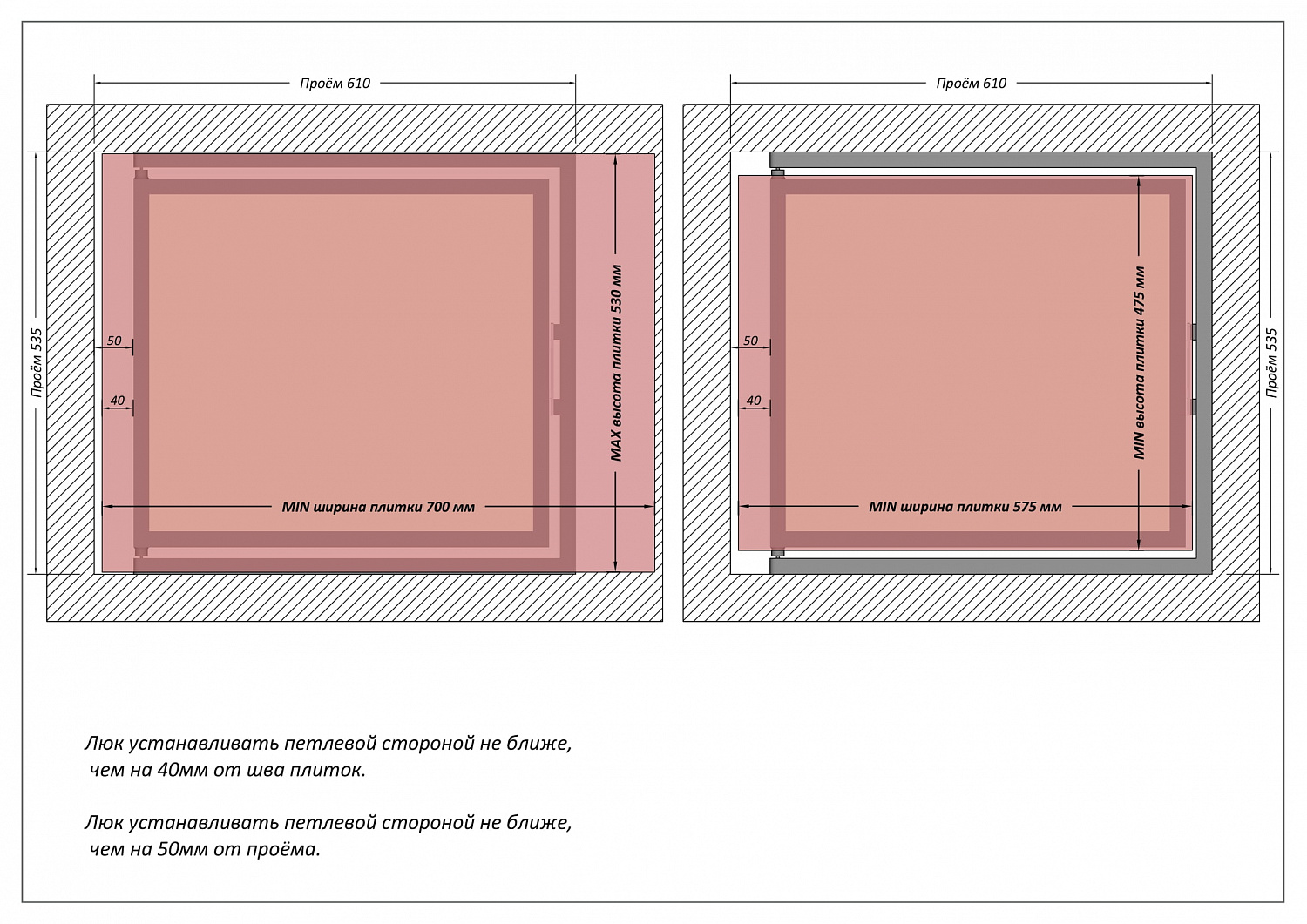Люк ревизионный / 600х500 мм