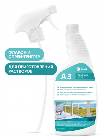 A3 - 600 мл укомплектованная тара Apartment Series