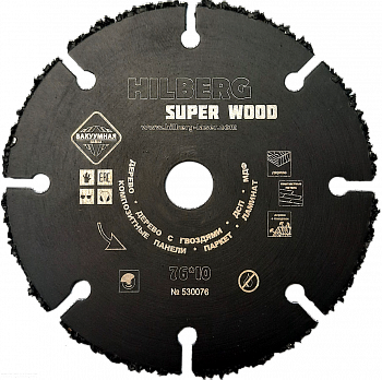 Диск карбид вольфрамовый отрезной 76*10 Hilberg Super Wood 530076