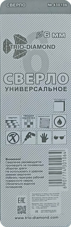 Сверло универсальное 6мм 430106