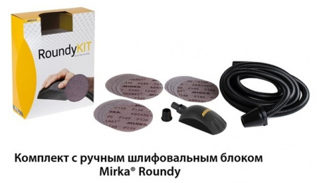 Набор для шлифования ROUNDY