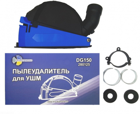 Пылеудалитель на УШМ для отрезных работ DG150