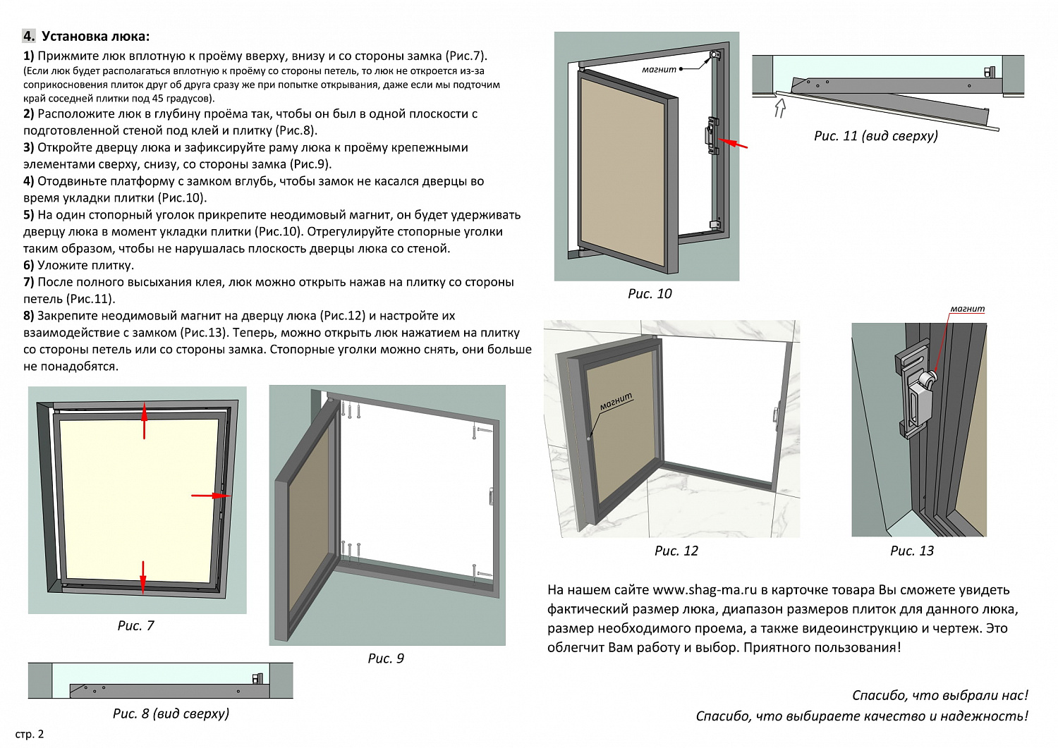 Люк ревизионный / 400х400 мм