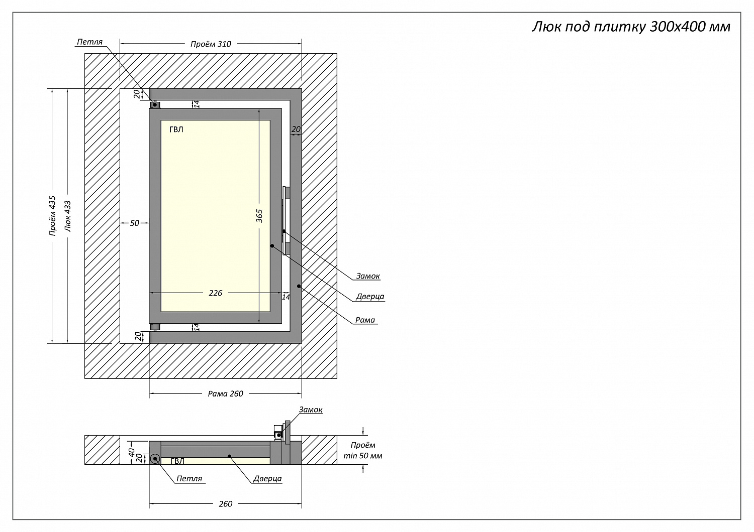 Люк ревизионный / 300х400 мм