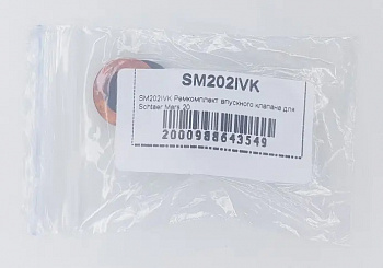 SM202IVK Ремкомплект впускного клапана для Schtaer Mars 20