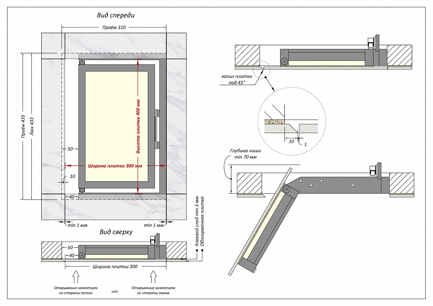 Люк ревизионный / 300х400 мм