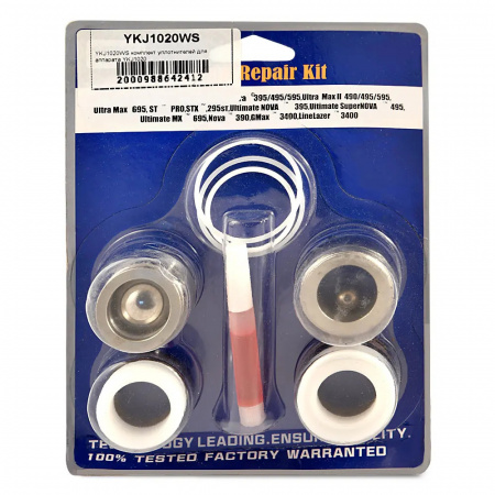 YKJ1020WS комплект уплотнителей для аппарата YKJ1020