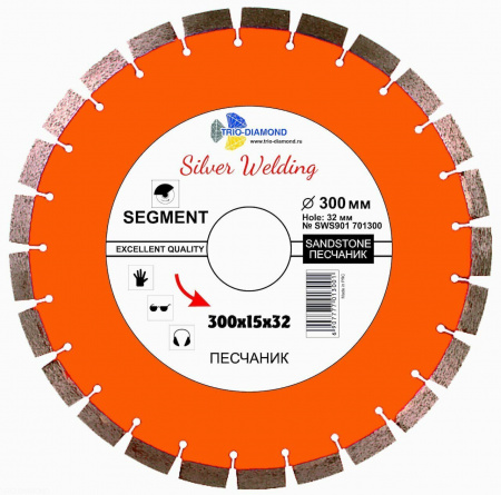 Диск алмазный отрезной 300*32*15 Сегмент Песчаник Серебряная пайка SWS901