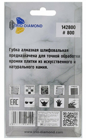 Губка алмазная шлифовальная 90*55 мм, № 800, 142800