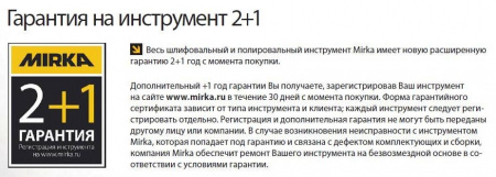 Шлифкруг ABRANET 125мм P80-P1000 Mirka