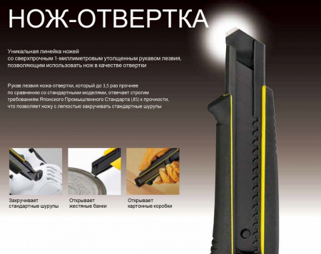 Нож TAJIMA DRIVER CUTTER с винтовым стопором + 3 лезвия DC561YB