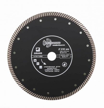 Диск алмазный отрезной 230*22,23 Турбо серия Grand hot press GUT716