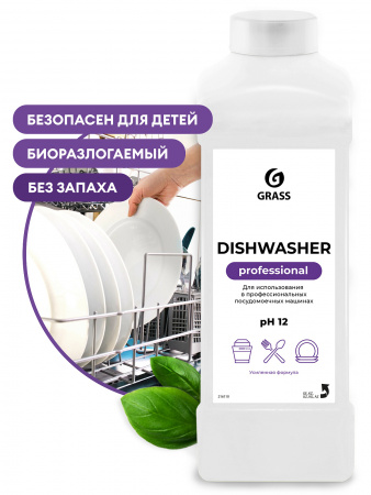 Средство для посудомоечных машин "Dishwasher" (канистра 1 кг)