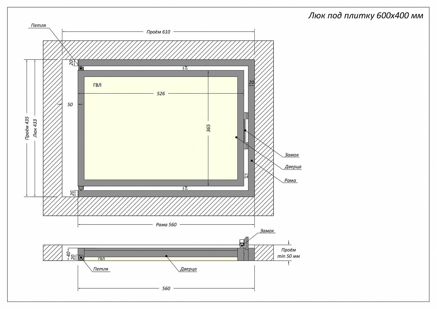 Люк ревизионный / 600х400 мм