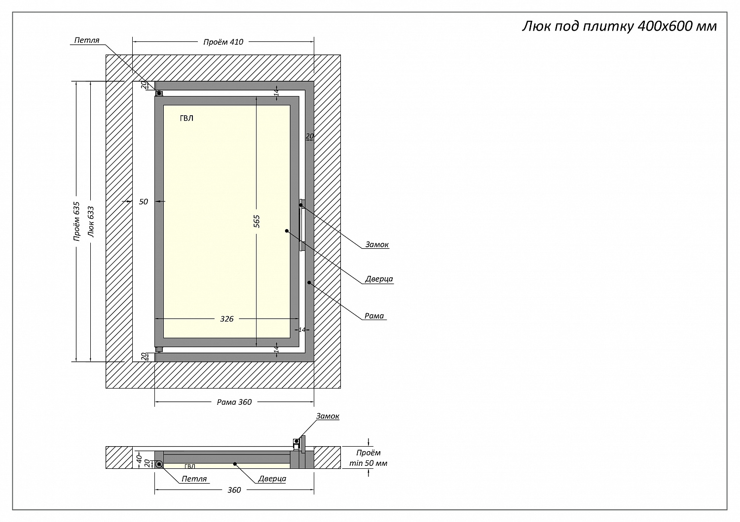 Люк ревизионный / 400х600 мм