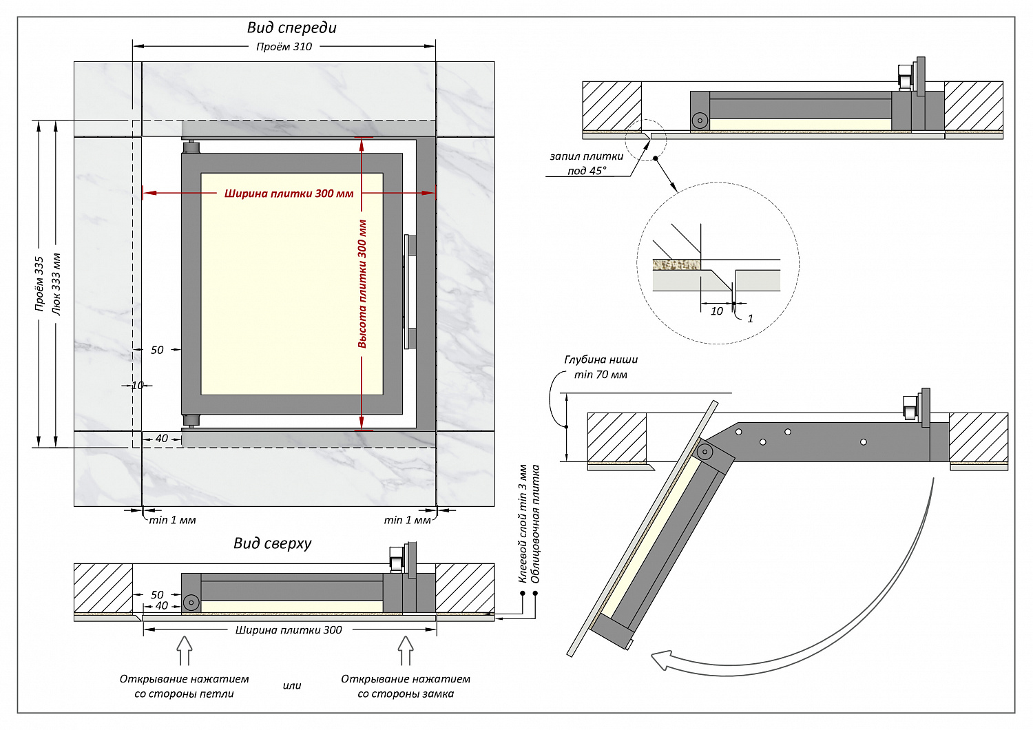 Люк ревизионный / 300х300 мм