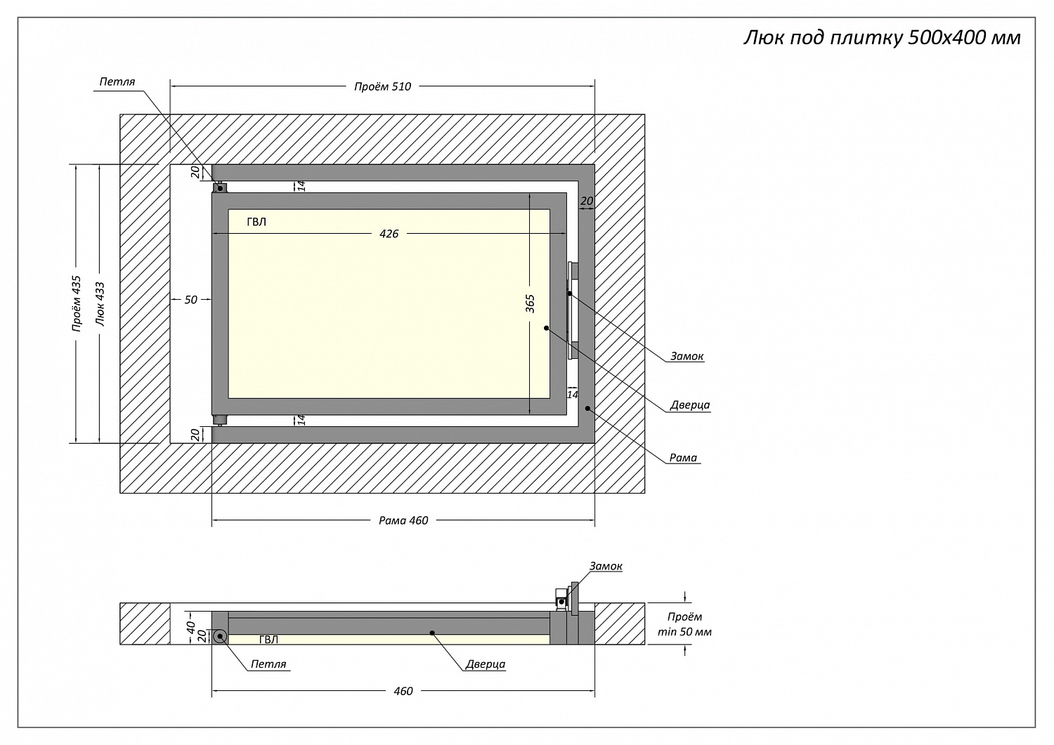 Люк ревизионный / 500х400 мм