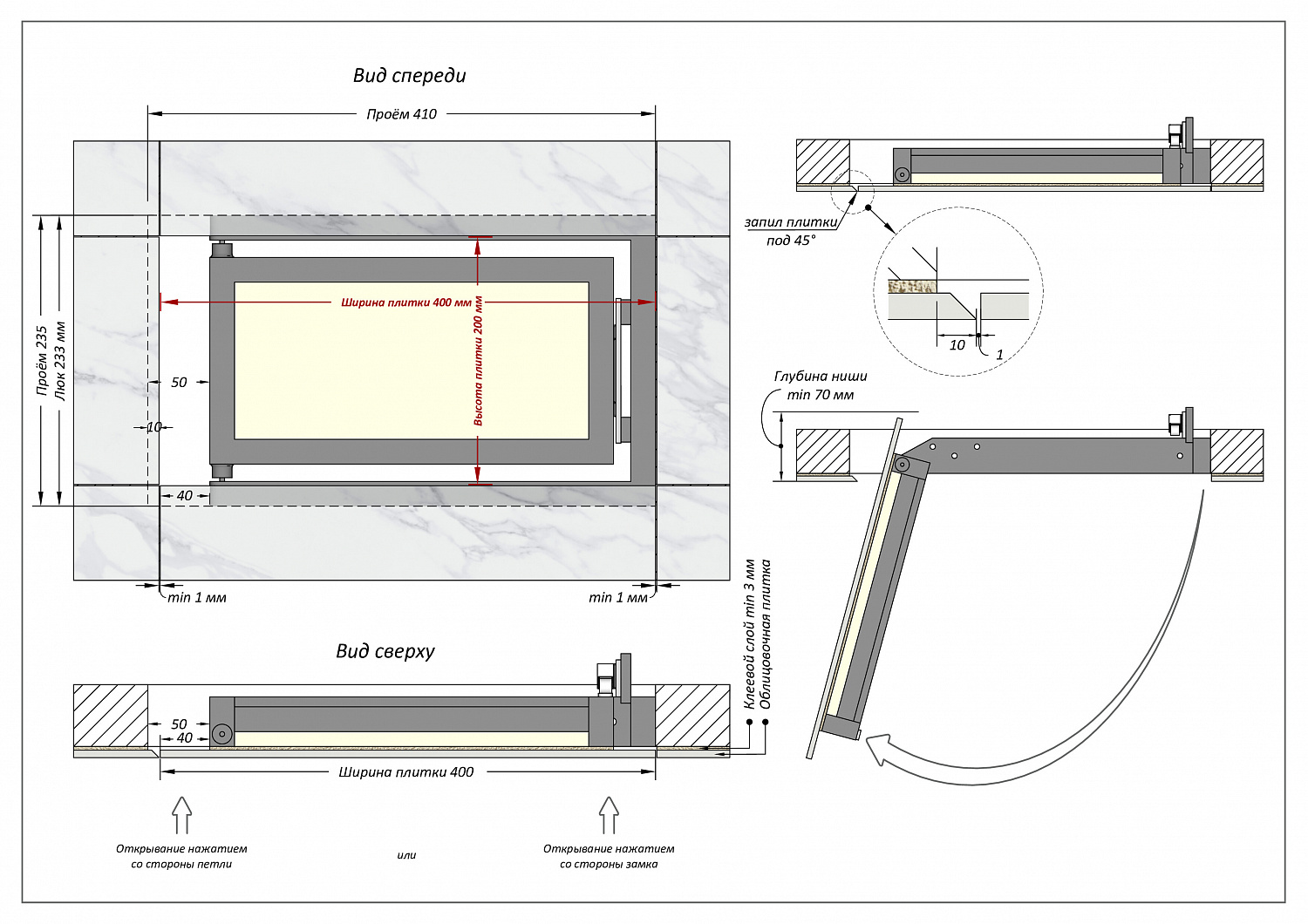 Люк ревизионный / 400х200 мм