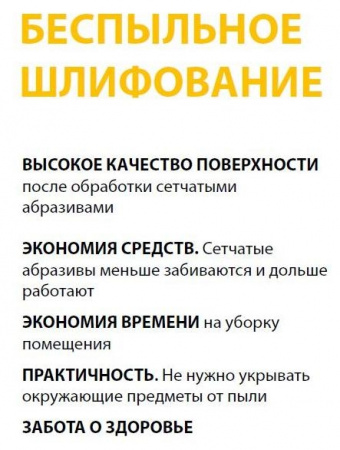 Эксц. шлифмашина DEROS 5650CV 125/150мм 5мм Mirka